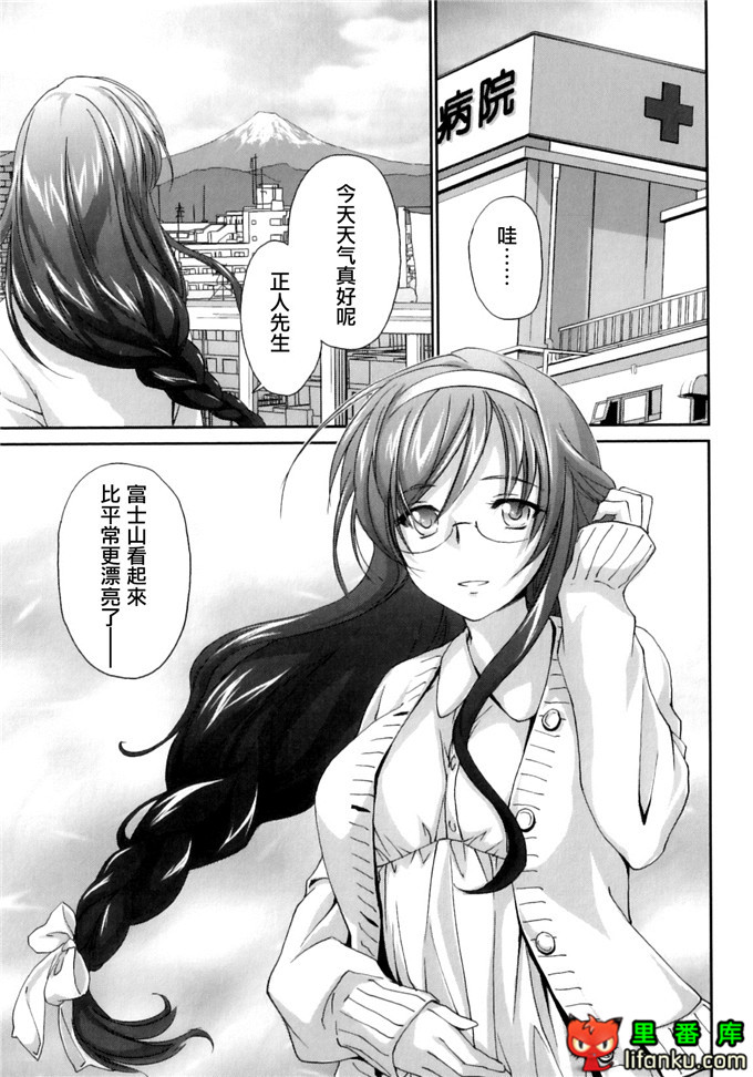 同人漫画之王子h本子[結城焔] ぴぴる魔っ！