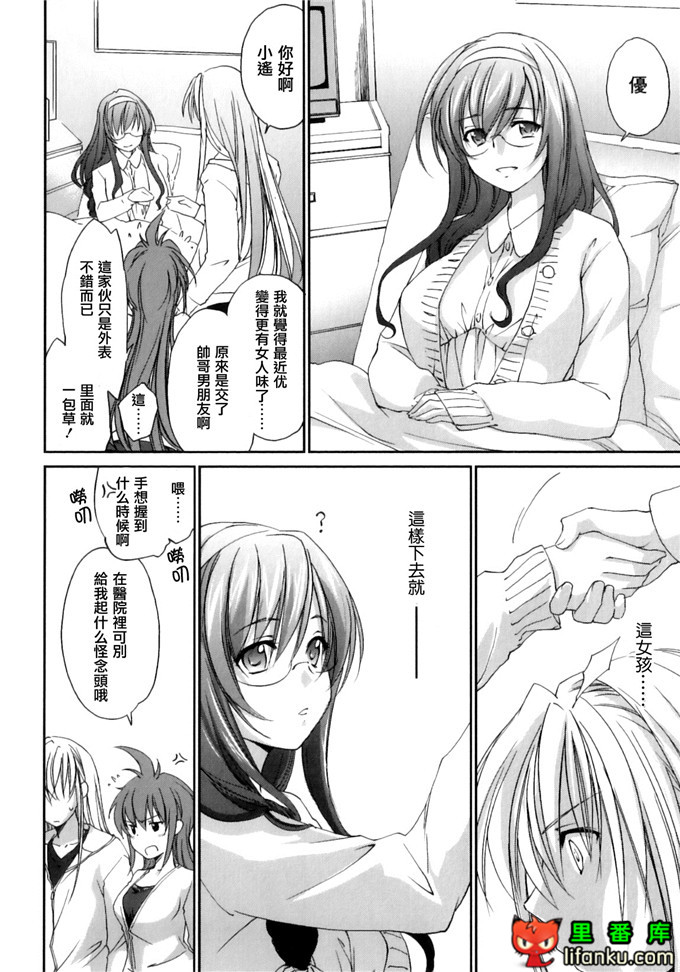 同人漫画之王子h本子[結城焔] ぴぴる魔っ！