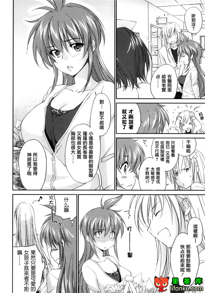 同人漫画之王子h本子[結城焔] ぴぴる魔っ！