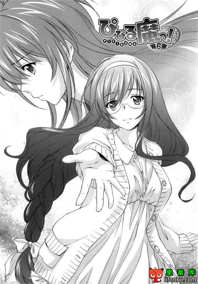 同人漫画之王子h本子[結城焔] ぴぴる魔っ！