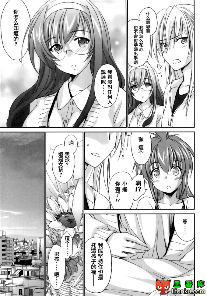 同人漫画之王子h本子[結城焔] ぴぴる魔っ！