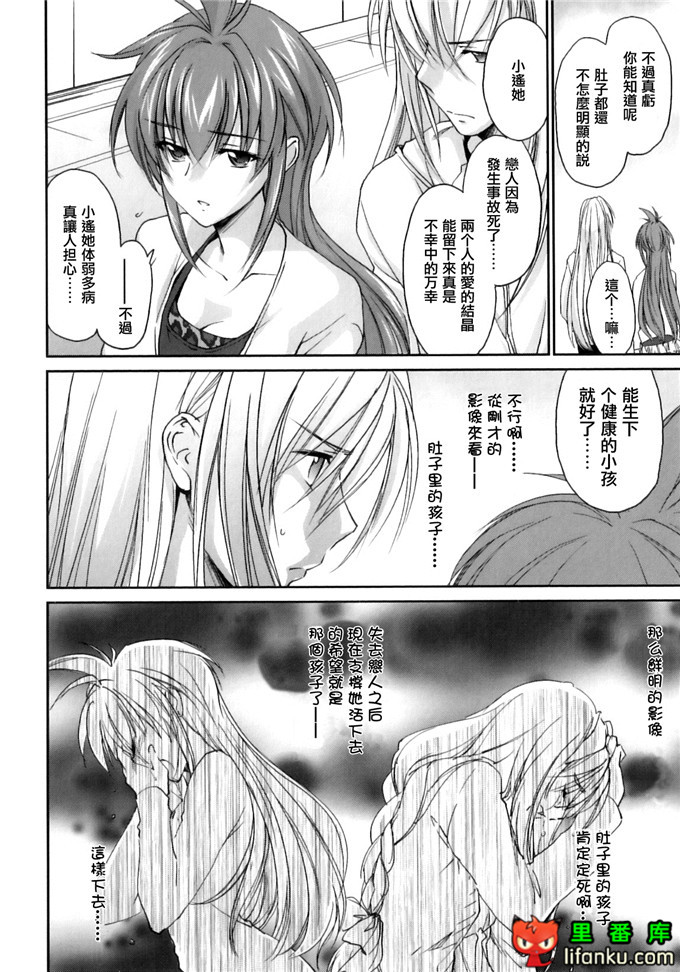 同人漫画之王子h本子[結城焔] ぴぴる魔っ！