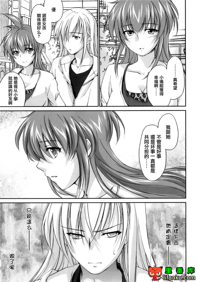 同人漫画之王子h本子[結城焔] ぴぴる魔っ！