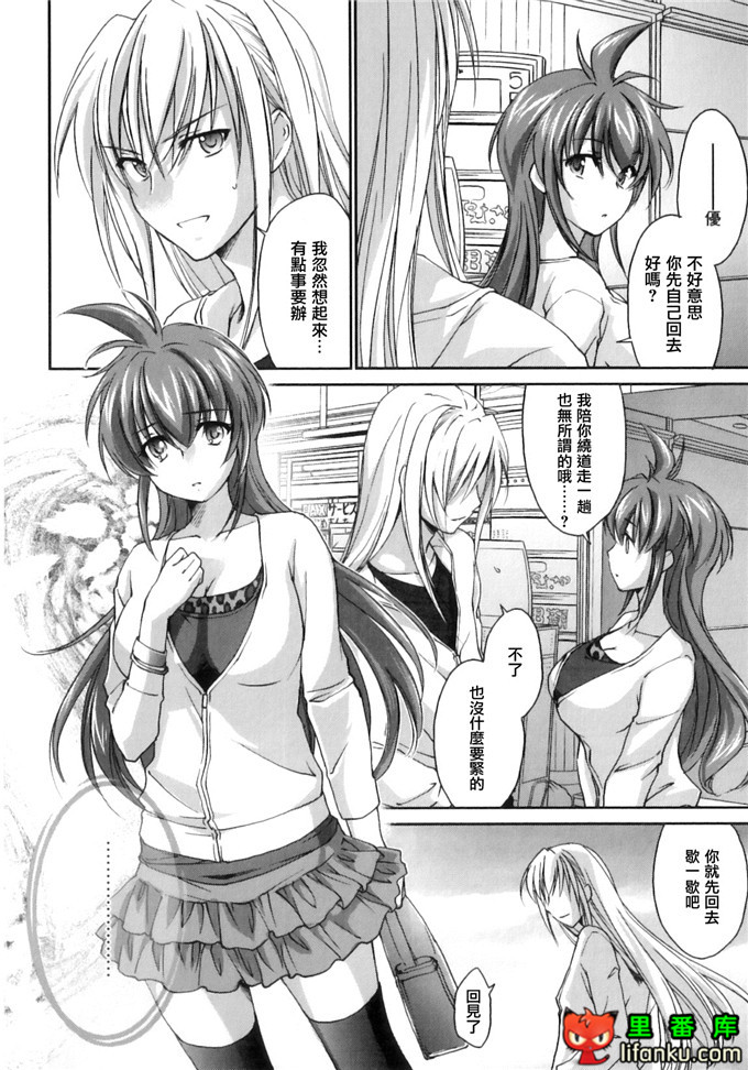 同人漫画之王子h本子[結城焔] ぴぴる魔っ！