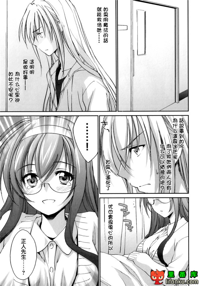 同人漫画之王子h本子[結城焔] ぴぴる魔っ！