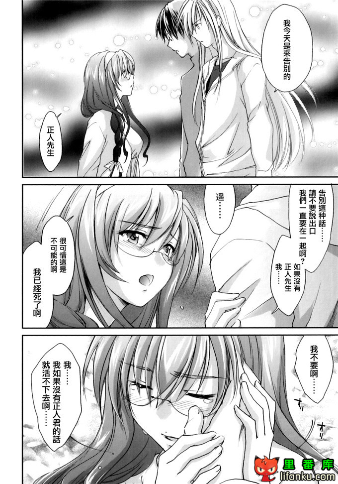 同人漫画之王子h本子[結城焔] ぴぴる魔っ！