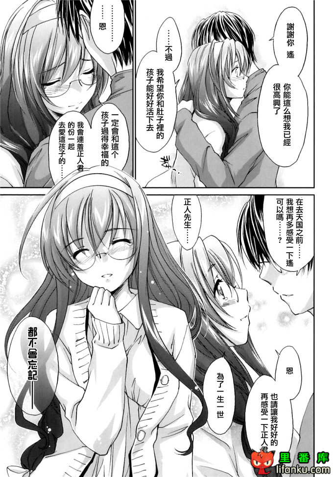 同人漫画之王子h本子[結城焔] ぴぴる魔っ！