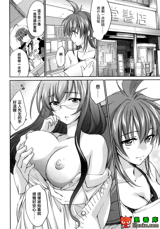 同人漫画之王子h本子[結城焔] ぴぴる魔っ！