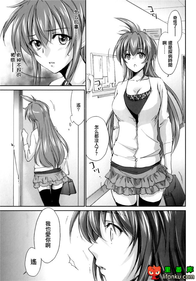 同人漫画之王子h本子[結城焔] ぴぴる魔っ！