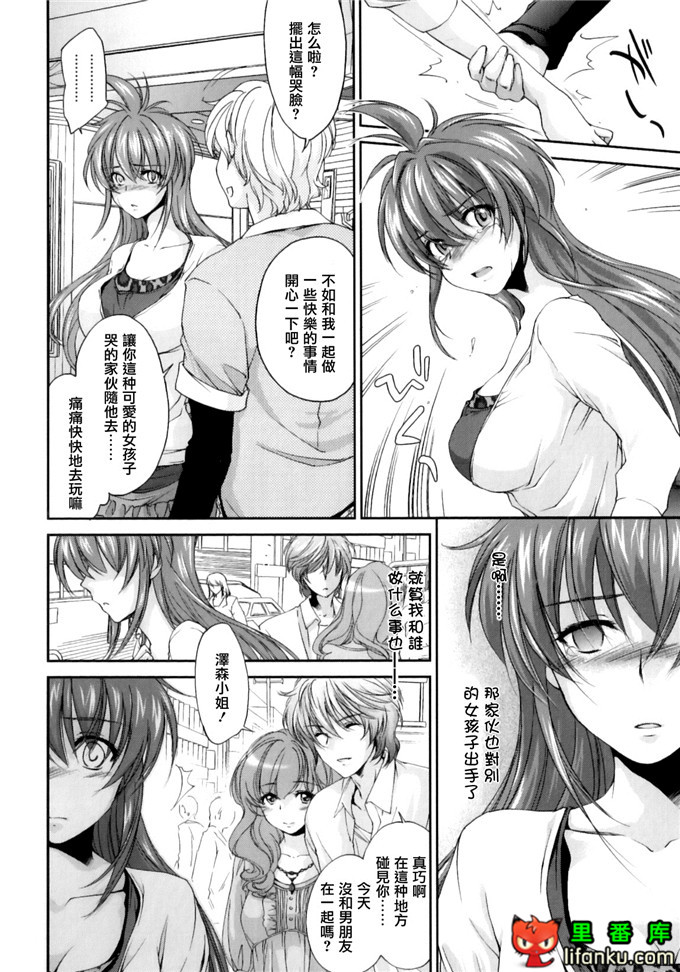 同人漫画之王子h本子[結城焔] ぴぴる魔っ！