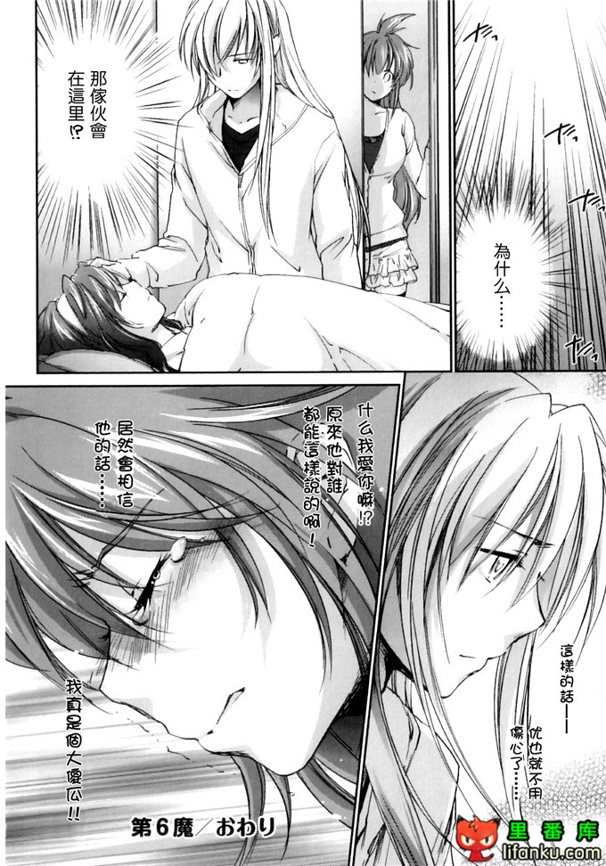 同人漫画之王子h本子[結城焔] ぴぴる魔っ！