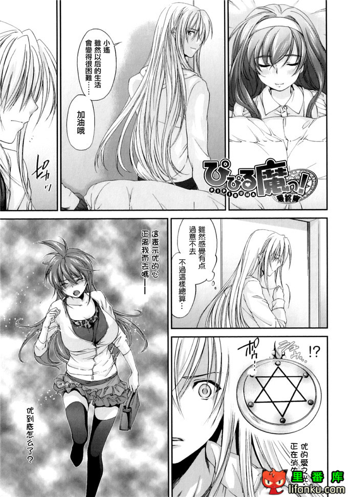 同人漫画之王子h本子[結城焔] ぴぴる魔っ！