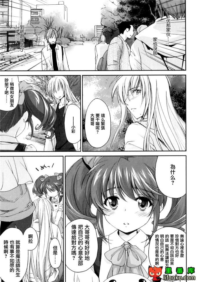 同人漫画之王子h本子[結城焔] ぴぴる魔っ！