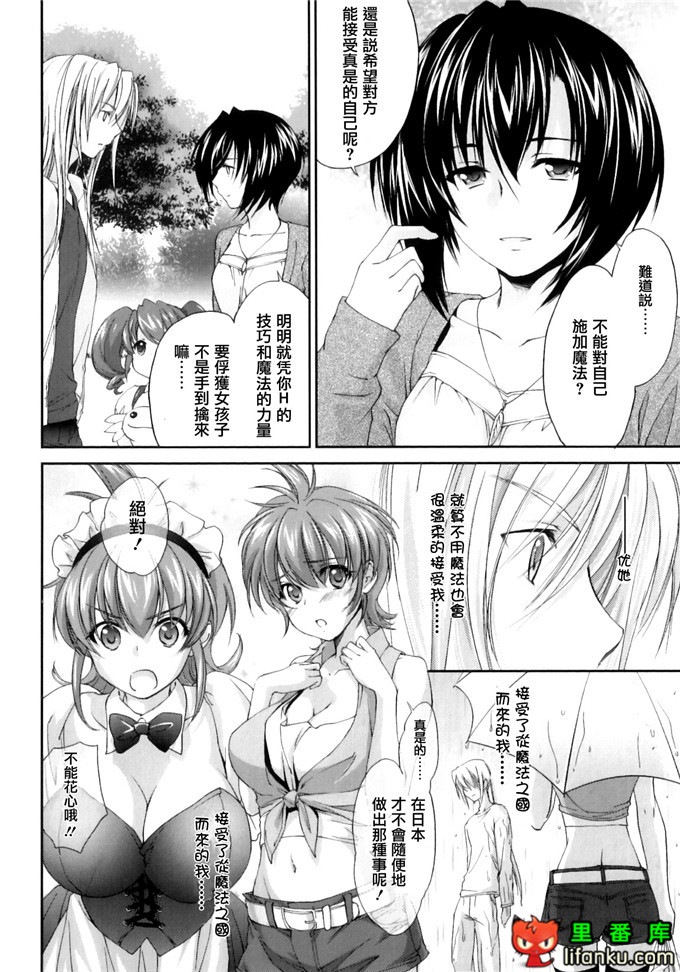 同人漫画之王子h本子[結城焔] ぴぴる魔っ！