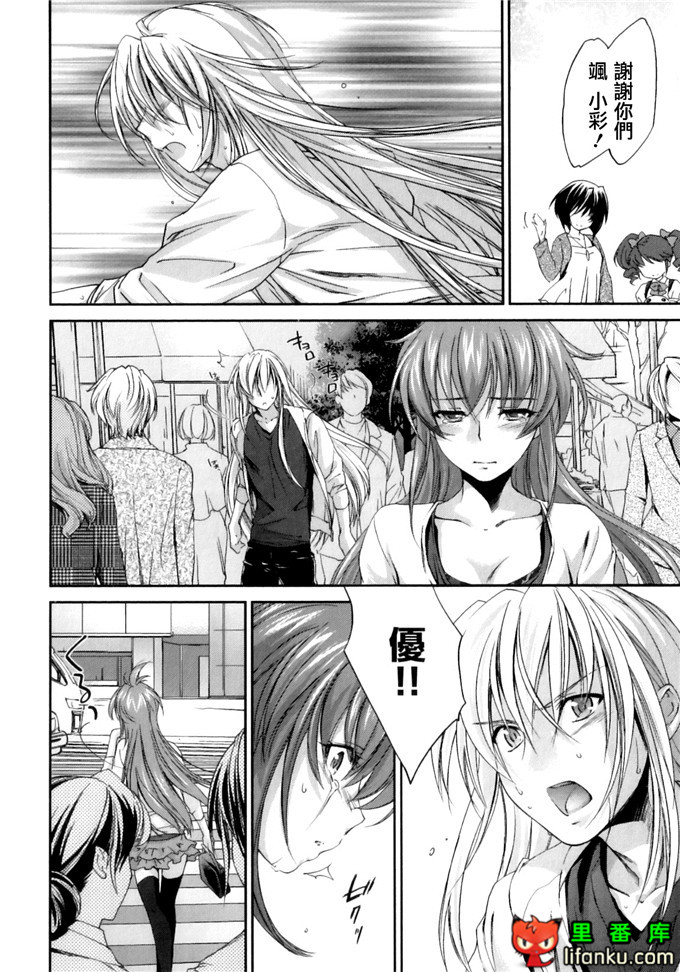 同人漫画之王子h本子[結城焔] ぴぴる魔っ！