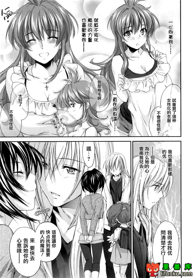 同人漫画之王子h本子[結城焔] ぴぴる魔っ！