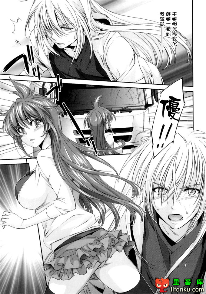 同人漫画之王子h本子[結城焔] ぴぴる魔っ！