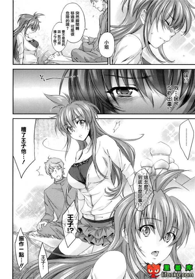 同人漫画之王子h本子[結城焔] ぴぴる魔っ！