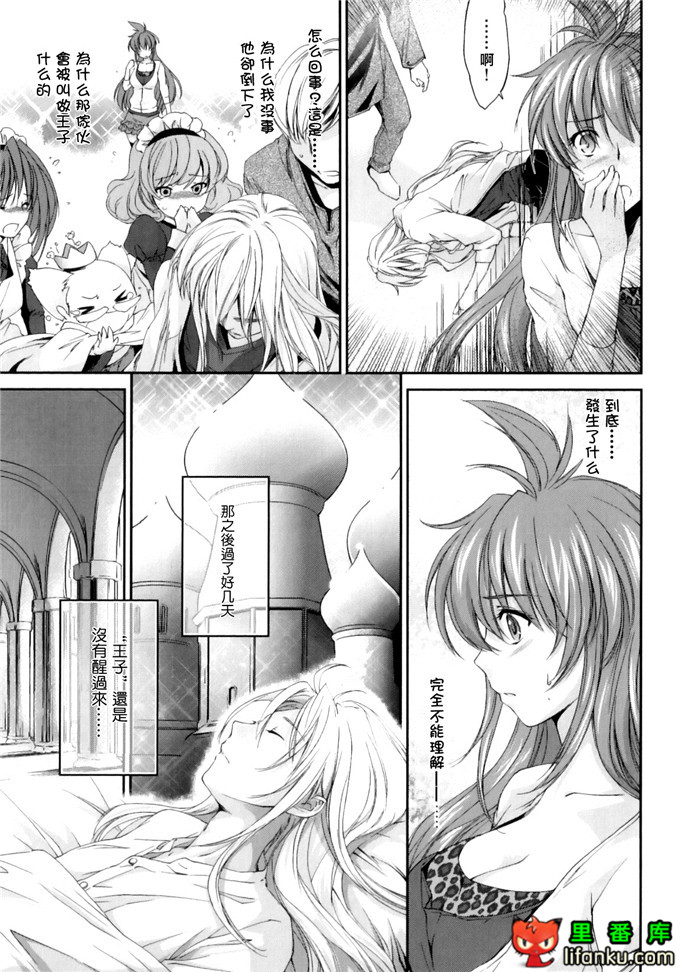 同人漫画之王子h本子[結城焔] ぴぴる魔っ！