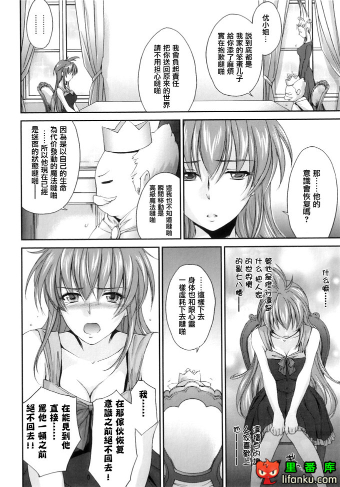 同人漫画之王子h本子[結城焔] ぴぴる魔っ！