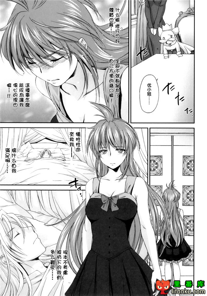 同人漫画之王子h本子[結城焔] ぴぴる魔っ！