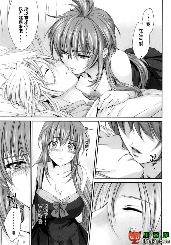 同人漫画之王子h本子[結城焔] ぴぴる魔っ！