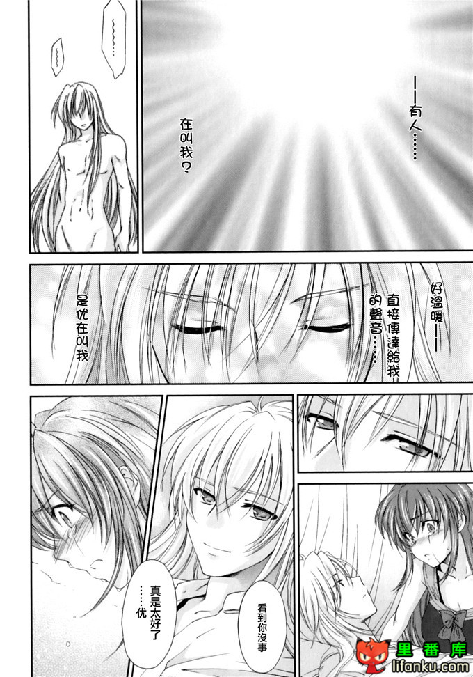 同人漫画之王子h本子[結城焔] ぴぴる魔っ！