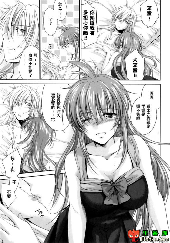 同人漫画之王子h本子[結城焔] ぴぴる魔っ！