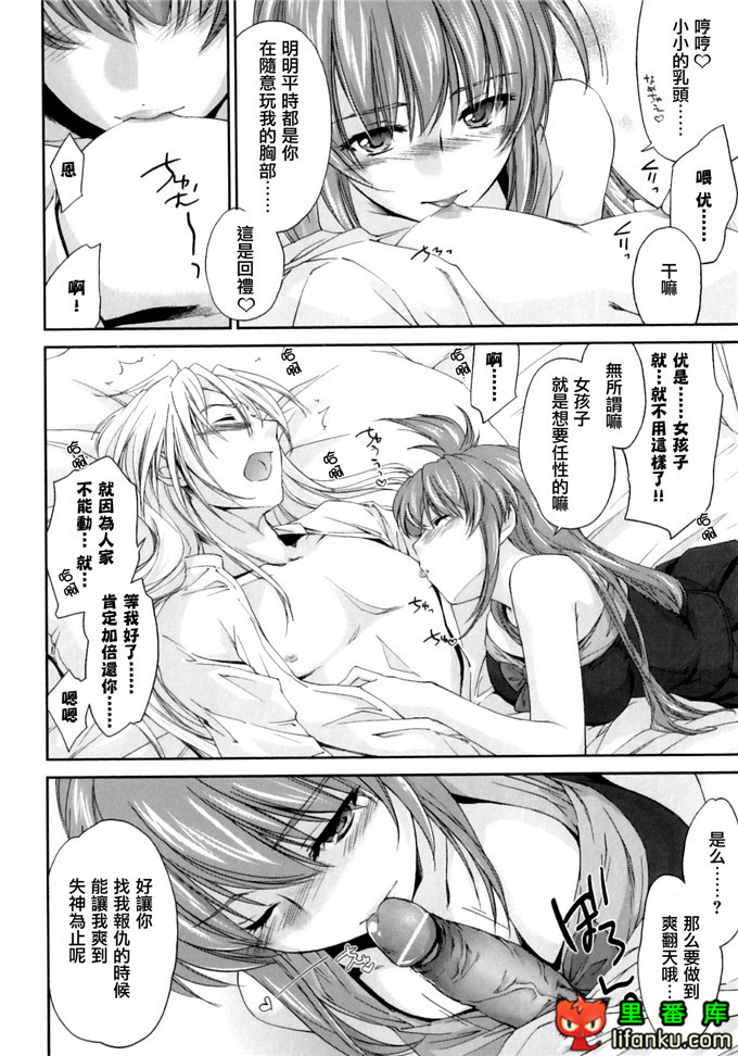 同人漫画之王子h本子[結城焔] ぴぴる魔っ！