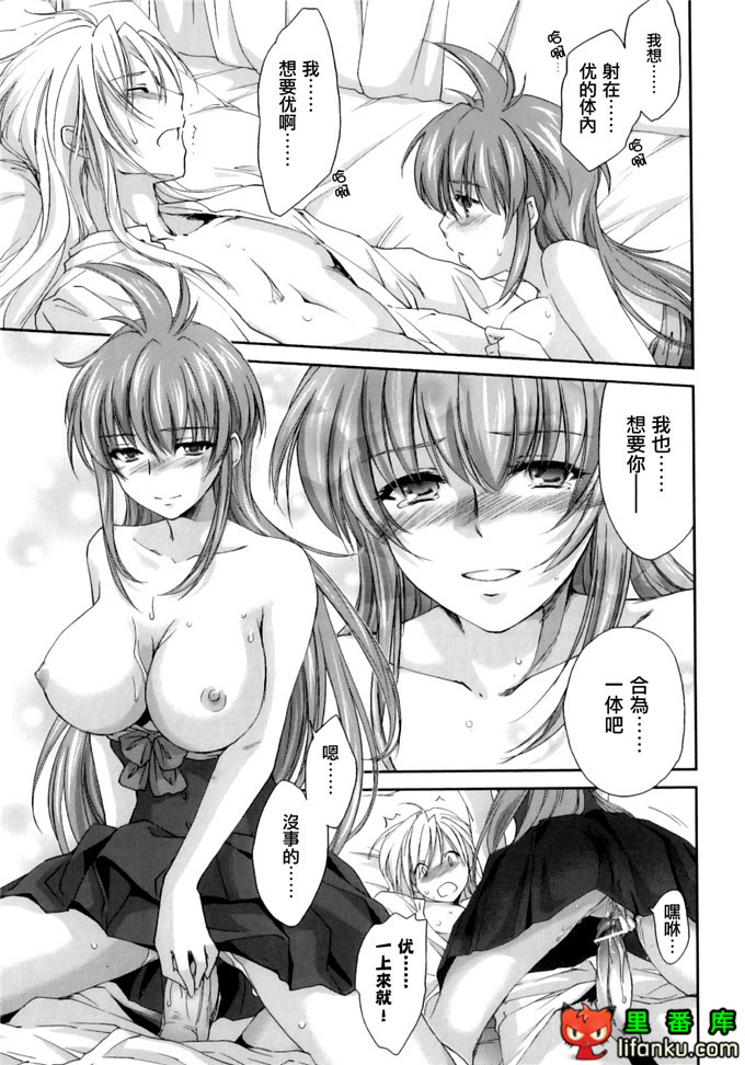 同人漫画之王子h本子[結城焔] ぴぴる魔っ！