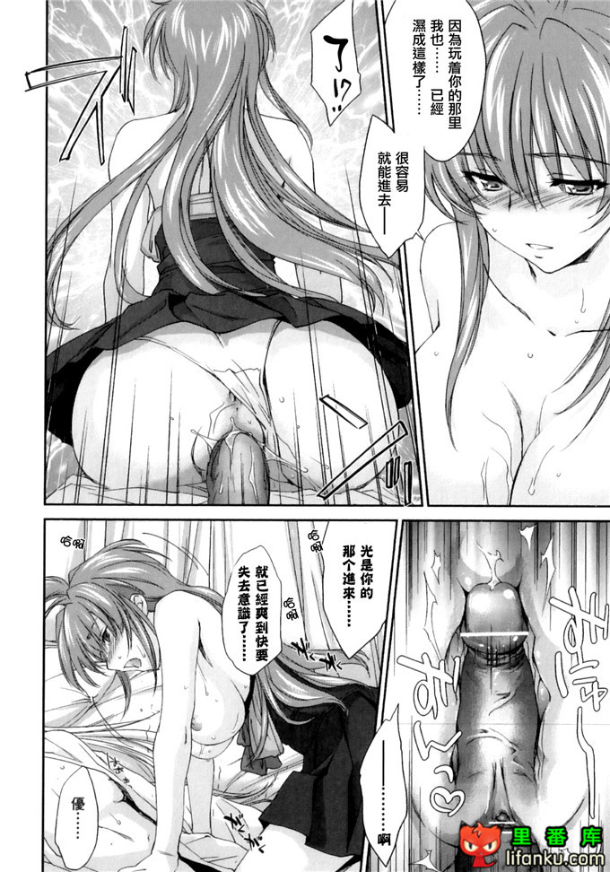 同人漫画之王子h本子[結城焔] ぴぴる魔っ！