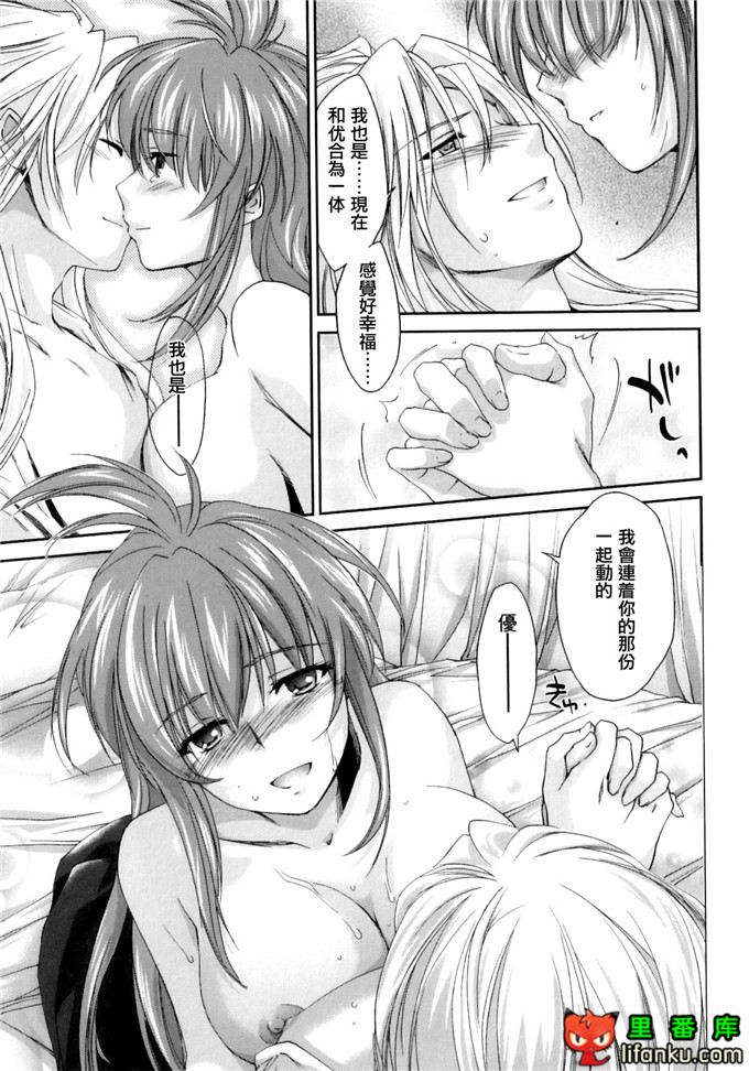 同人漫画之王子h本子[結城焔] ぴぴる魔っ！