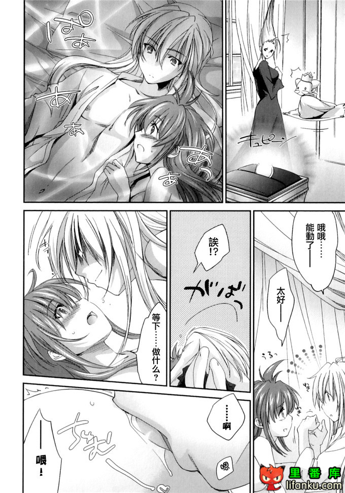 同人漫画之王子h本子[結城焔] ぴぴる魔っ！