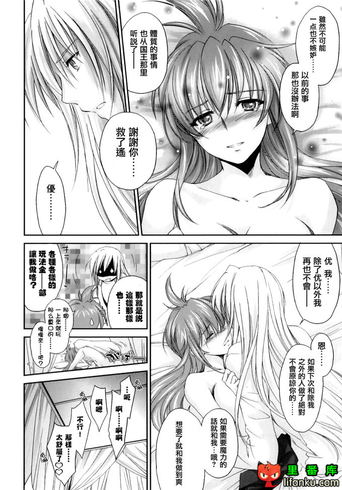 同人漫画之王子h本子[結城焔] ぴぴる魔っ！