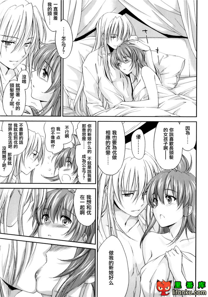 同人漫画之王子h本子[結城焔] ぴぴる魔っ！