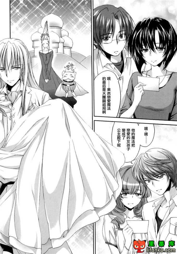 同人漫画之王子h本子[結城焔] ぴぴる魔っ！