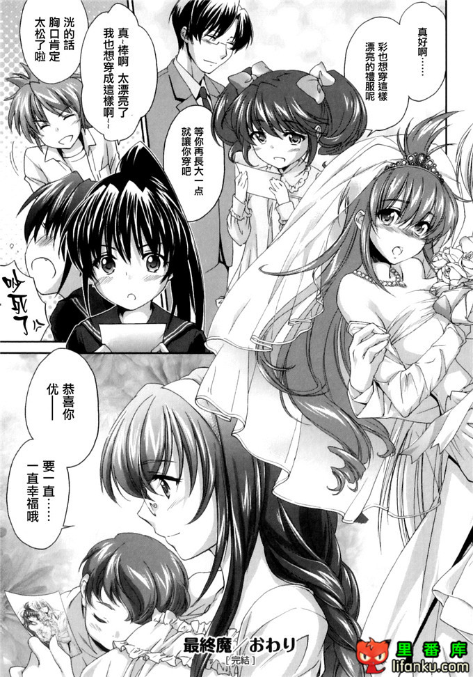 同人漫画之王子h本子[結城焔] ぴぴる魔っ！