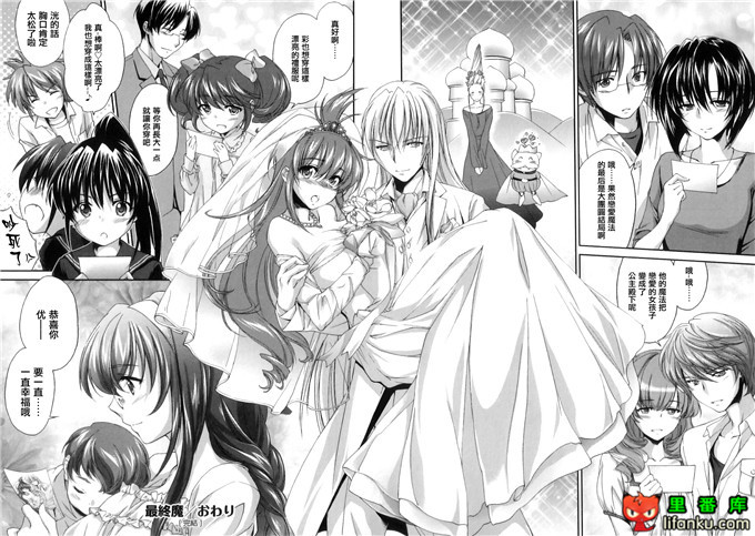 同人漫画之王子h本子[結城焔] ぴぴる魔っ！