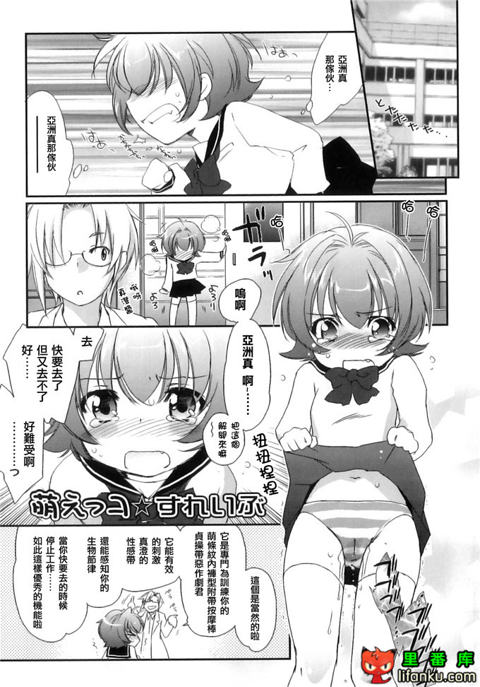 同人漫画之王子h本子[結城焔] ぴぴる魔っ！