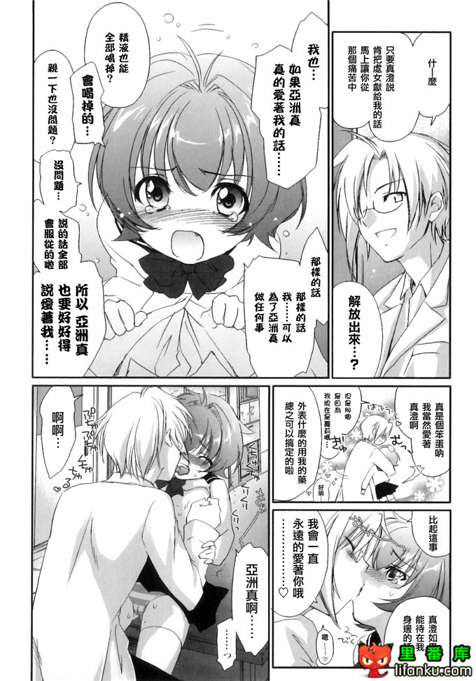 同人漫画之王子h本子[結城焔] ぴぴる魔っ！