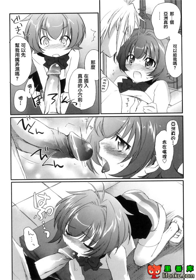 同人漫画之王子h本子[結城焔] ぴぴる魔っ！