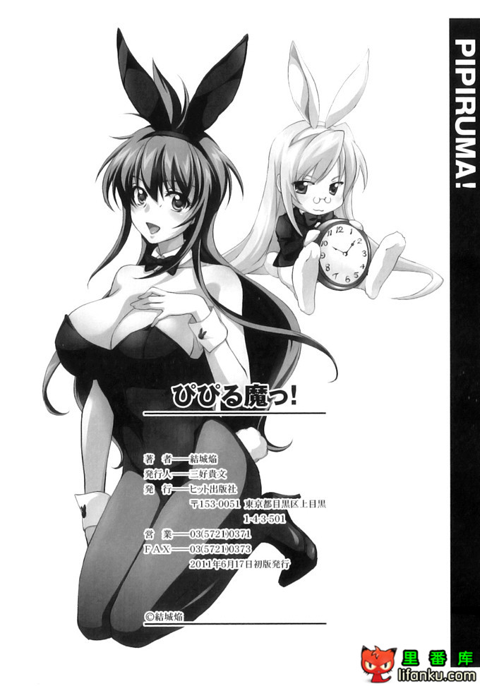 同人漫画之王子h本子[結城焔] ぴぴる魔っ！