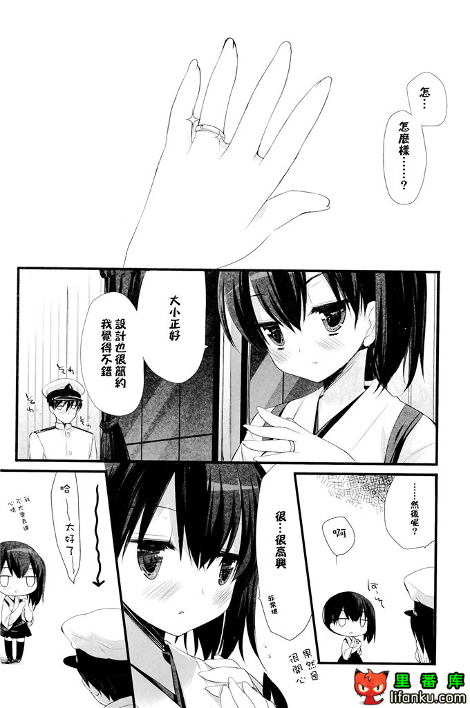 工口漫画之舰娘福利本子加贺h本子(C86)一航戦式プロポーズ