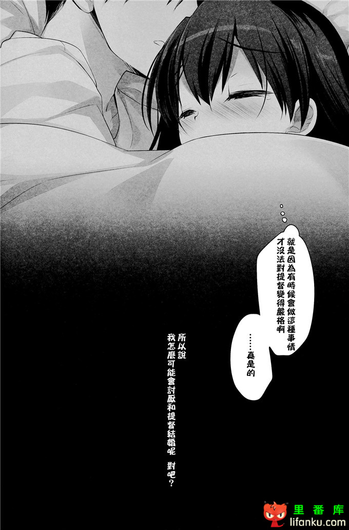 工口漫画之舰娘福利本子加贺h本子(C86)一航戦式プロポーズ