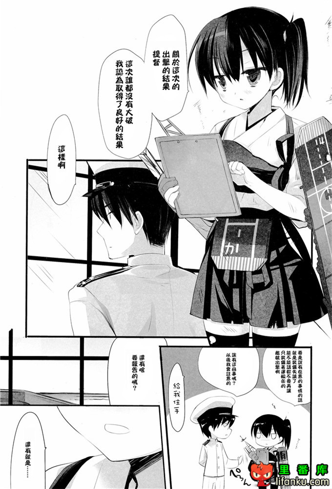 工口漫画之舰娘福利本子加贺h本子(C86)一航戦式プロポーズ
