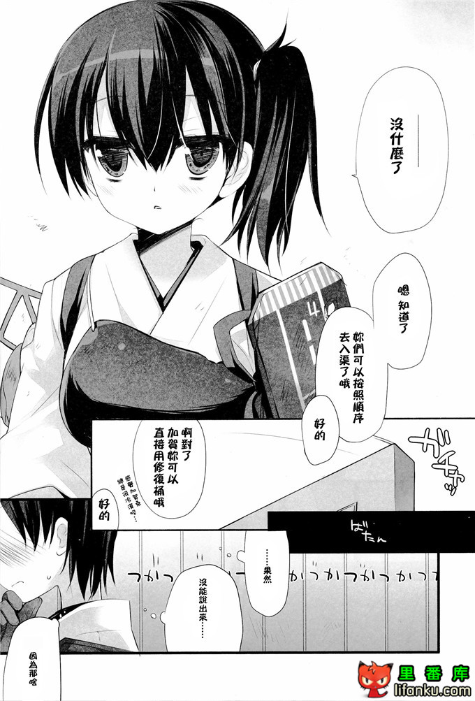 工口漫画之舰娘福利本子加贺h本子(C86)一航戦式プロポーズ