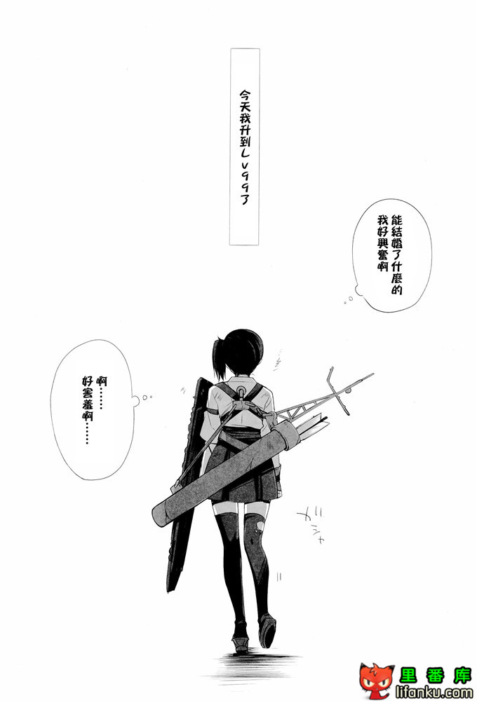 工口漫画之舰娘福利本子加贺h本子(C86)一航戦式プロポーズ