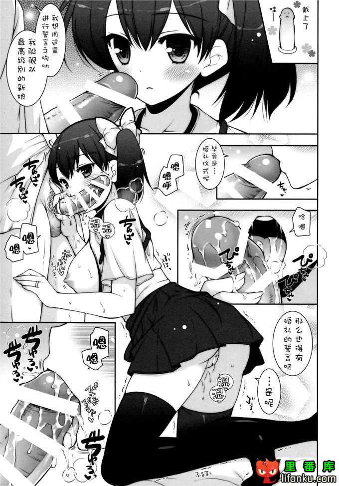 工口漫画之舰娘福利本子加贺h本子(C86)一航戦式プロポーズ