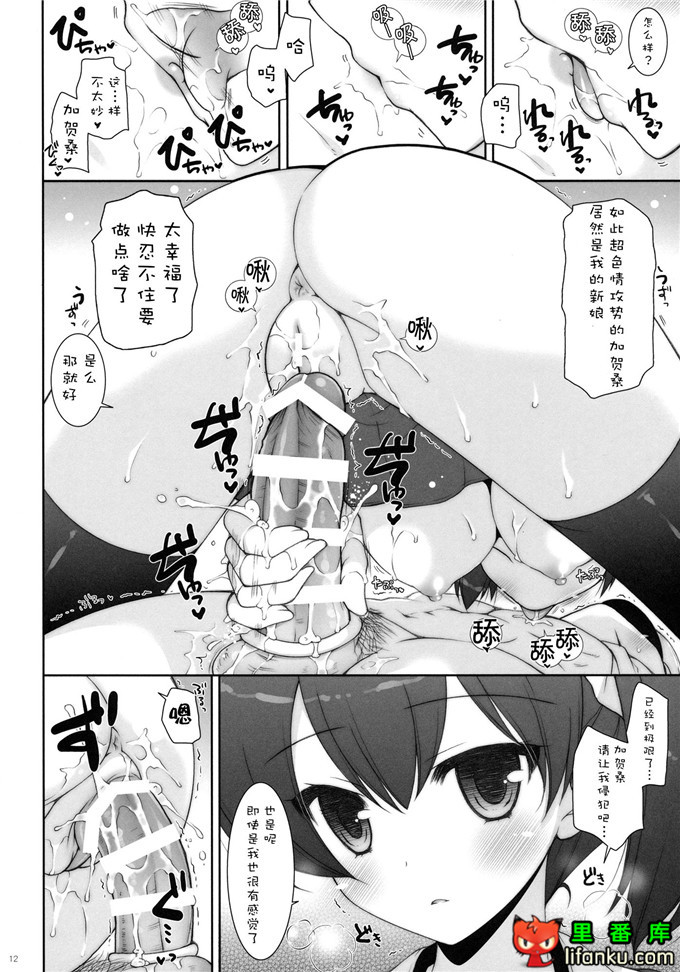 工口漫画之舰娘福利本子加贺h本子(C86)一航戦式プロポーズ