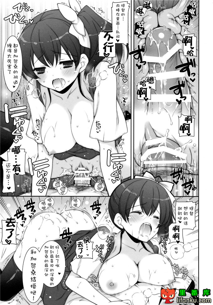 工口漫画之舰娘福利本子加贺h本子(C86)一航戦式プロポーズ